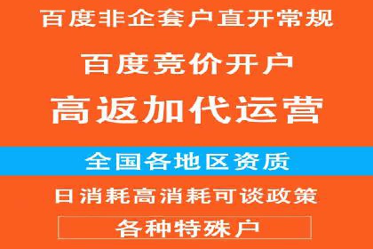 SEM竞价开户案例：从入门到精通